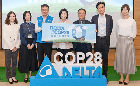 臺達(dá)將參加COP28 分享碳定價與凈零建筑經(jīng)驗