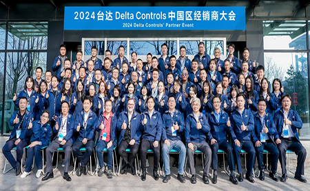 同心共融 達(dá)有所為 | 2024臺達(dá)Delta Controls中國區(qū)經(jīng)銷商大會(huì)圓滿召開